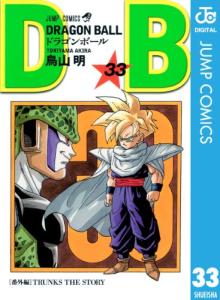 【悲報】ドラゴンボールDAIMA、さっそく矛盾するｗｗｗ